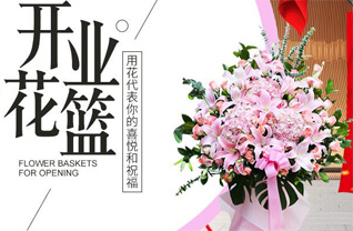 天津河北区宁园街道花篮配送