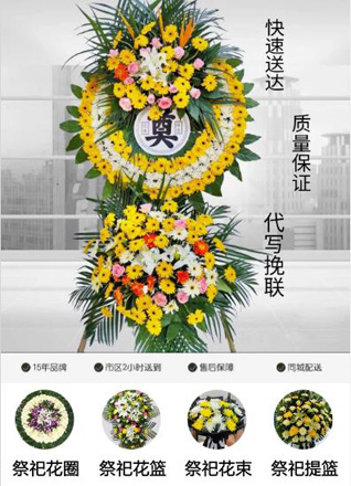 天津河北区宁园街道花圈代送