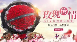 天津河北区宁园街道鲜花速递